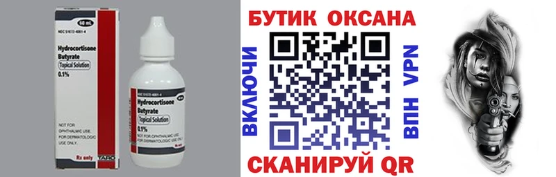 Бутират оксибутират Ногинск