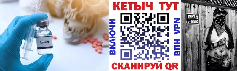 Кетамин VHQ  купить наркоту  Ногинск 