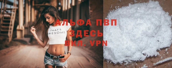 ALPHA PVP Балахна