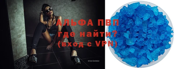 ALPHA PVP Балахна